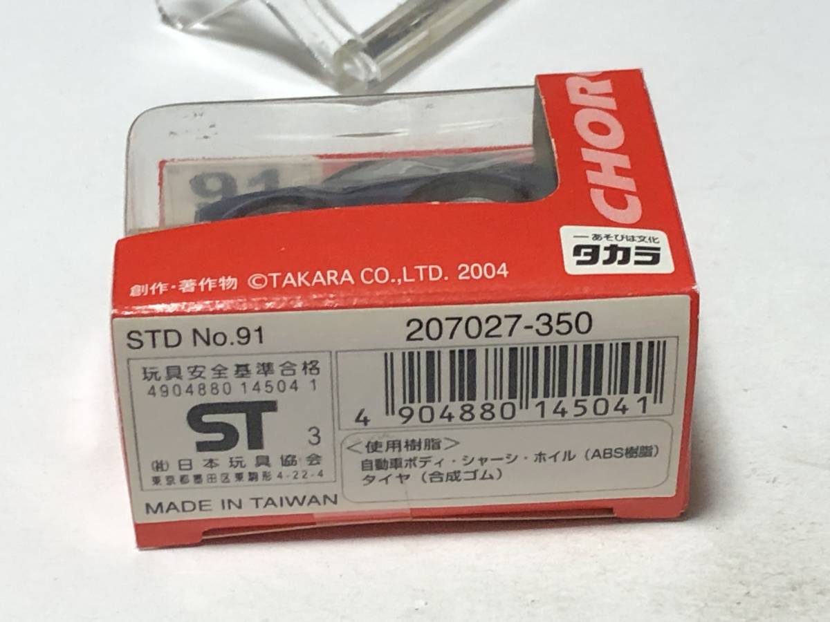 TAKARA CHORO-Q タカラ チョロQ ホンダ シビック SB1 ダークブルー HONDA CIVIC SB1 台湾製 タカラトミーの画像6