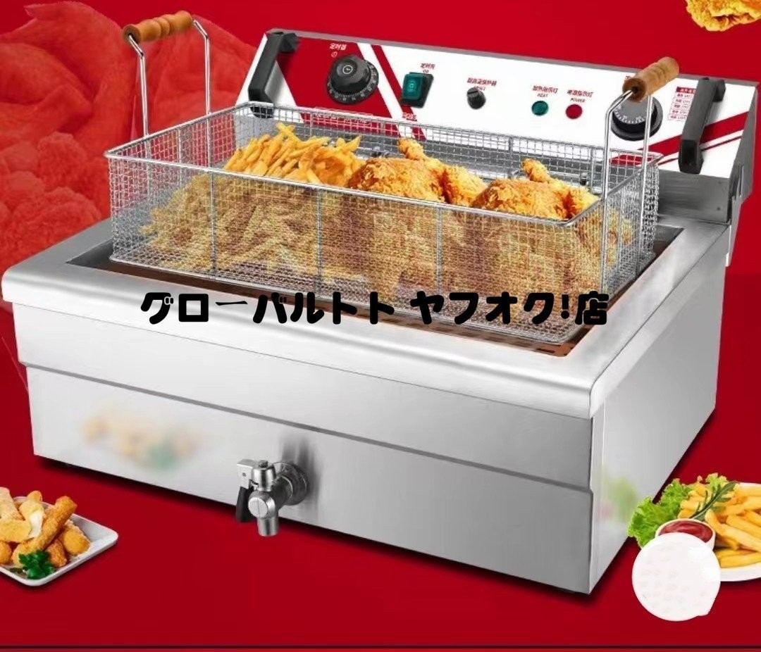 推薦作 卓上型 電気フライヤー 20L 揚げ物天ぷら 単相 100V 厨房 推薦作 卓上型 電気フライヤー 20L 揚げ物天ぷら 単相 100V 厨房