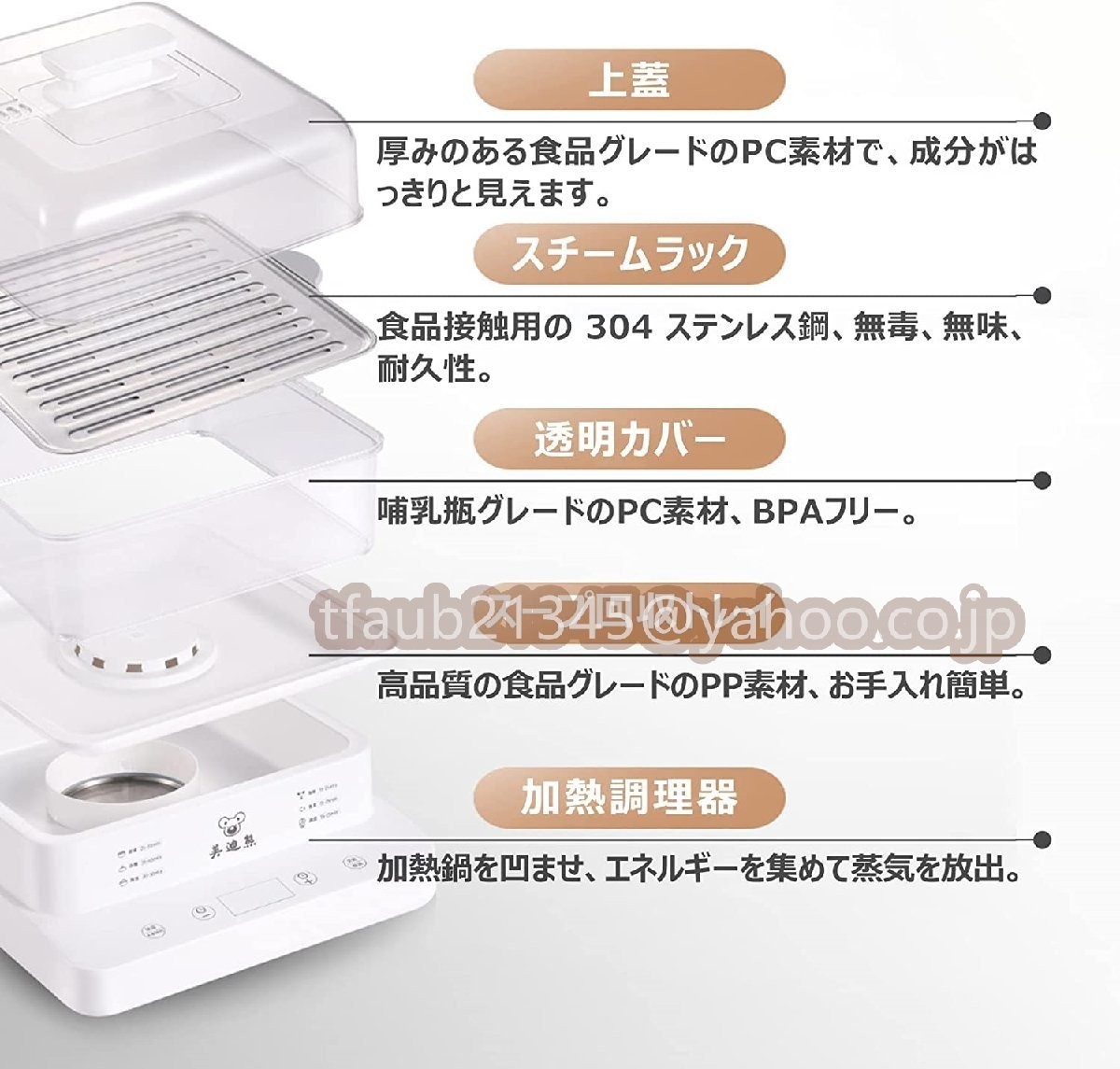 電気蒸し器 3段 蒸し器 電気 スチームクッカー 22L 大容量 電気汽船 多機能 家庭用 24H予約タイマー/2H保温_画像6