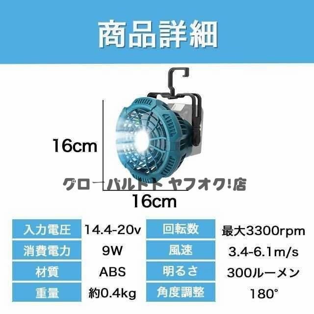 人気推薦 クーリングファン 扇風機 マキタ 互換 LED 充電式ファン S47_画像4