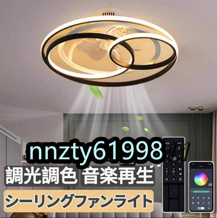 シーリングファンライト シーリングライト led DCモーター Bluetooth