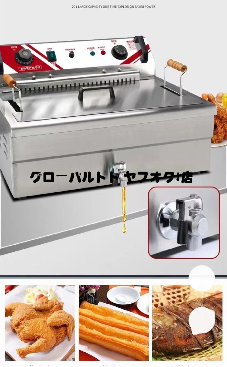 推薦作 卓上型 電気フライヤー 20L 揚げ物天ぷら 単相 100V 厨房 推薦作 卓上型 電気フライヤー 20L 揚げ物天ぷら 単相 100V 厨房