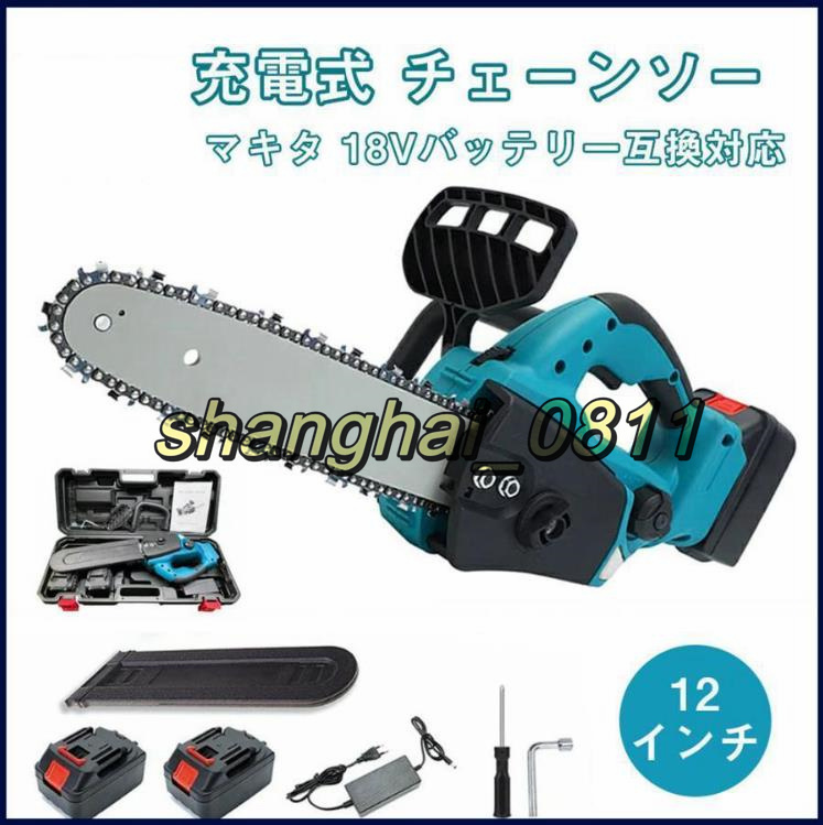 正規代理店 充電式チェーンソー 電動チェンソー U66 木工切断 強力