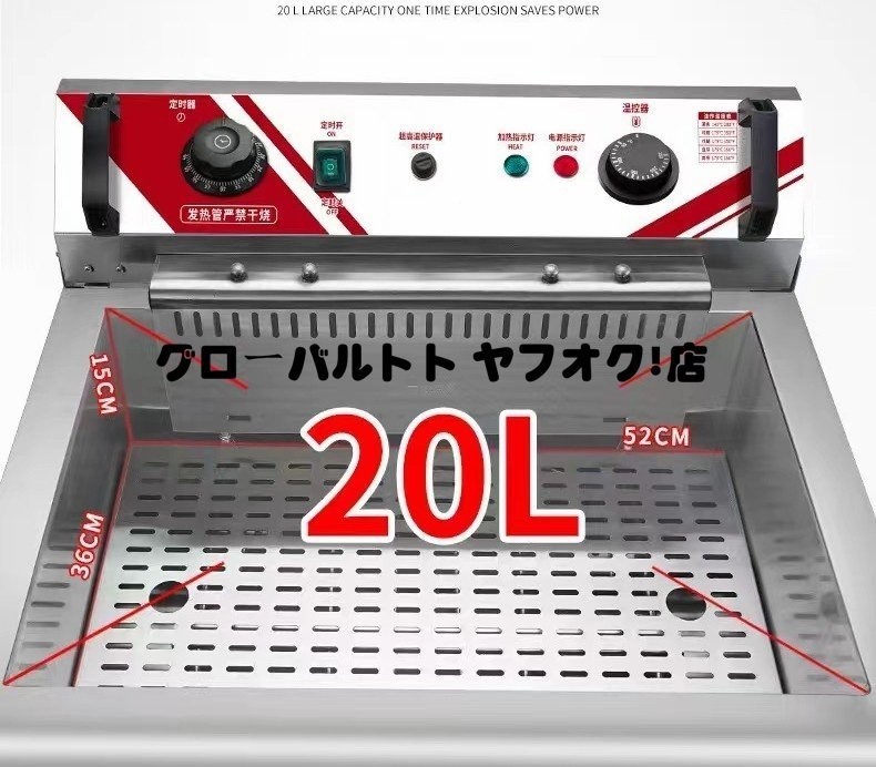 推薦作 卓上型 電気フライヤー 20L 揚げ物天ぷら 単相 100V 厨房 推薦作 卓上型 電気フライヤー 20L 揚げ物天ぷら 単相 100V 厨房
