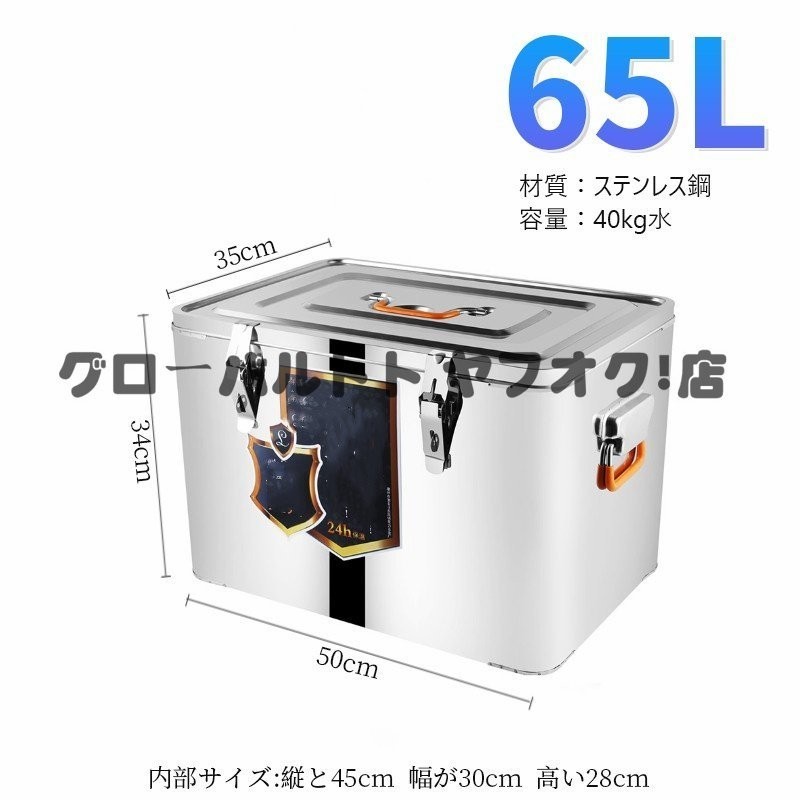 新品 大容量65L ステンレス保温箱 デリバリーボックス 新品 大容量65L ステンレス保温箱 デリバリーボックス