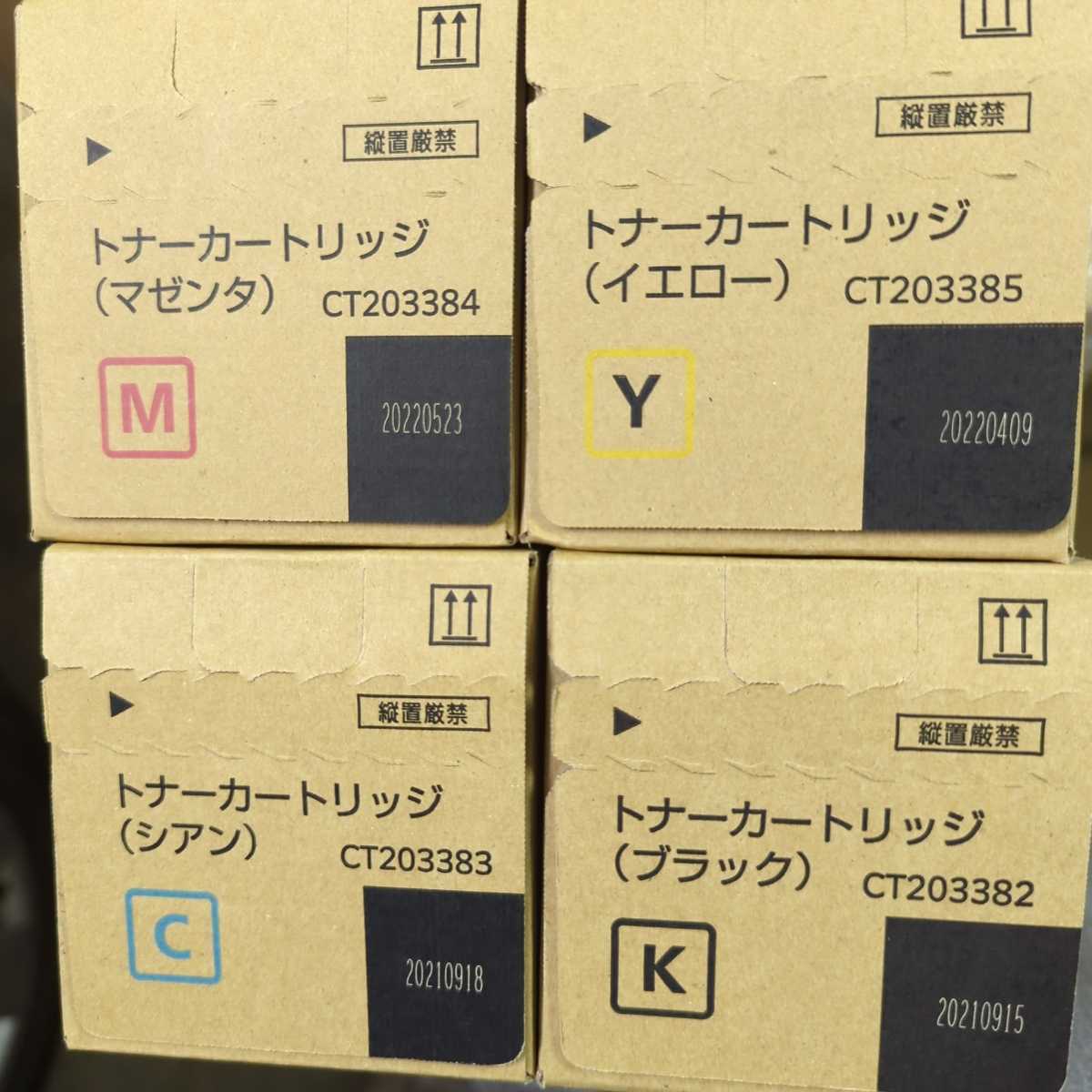 FUJIFILM 富士フィルム トナーカートリッジ CT203382 CT203383 FUJIFILM 富士フィルム トナーカートリッジ CT203382 CT203383