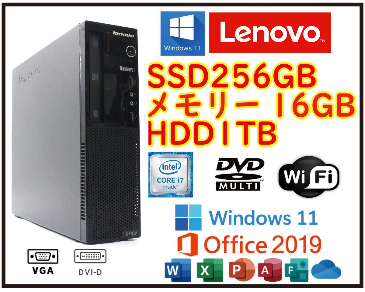 ブランド雑貨総合 ☆送料無料☆コンパクトPC☆超高速 i7/新品SSD256GB+