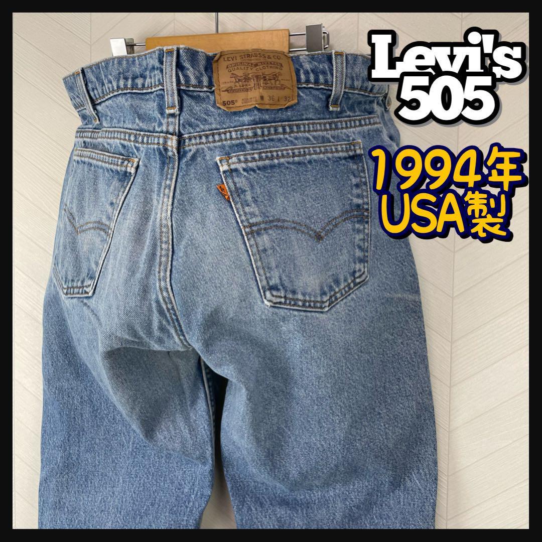 100％安い リーバイス USA製 90s 入手困難 505 パンツ デニム オレンジ