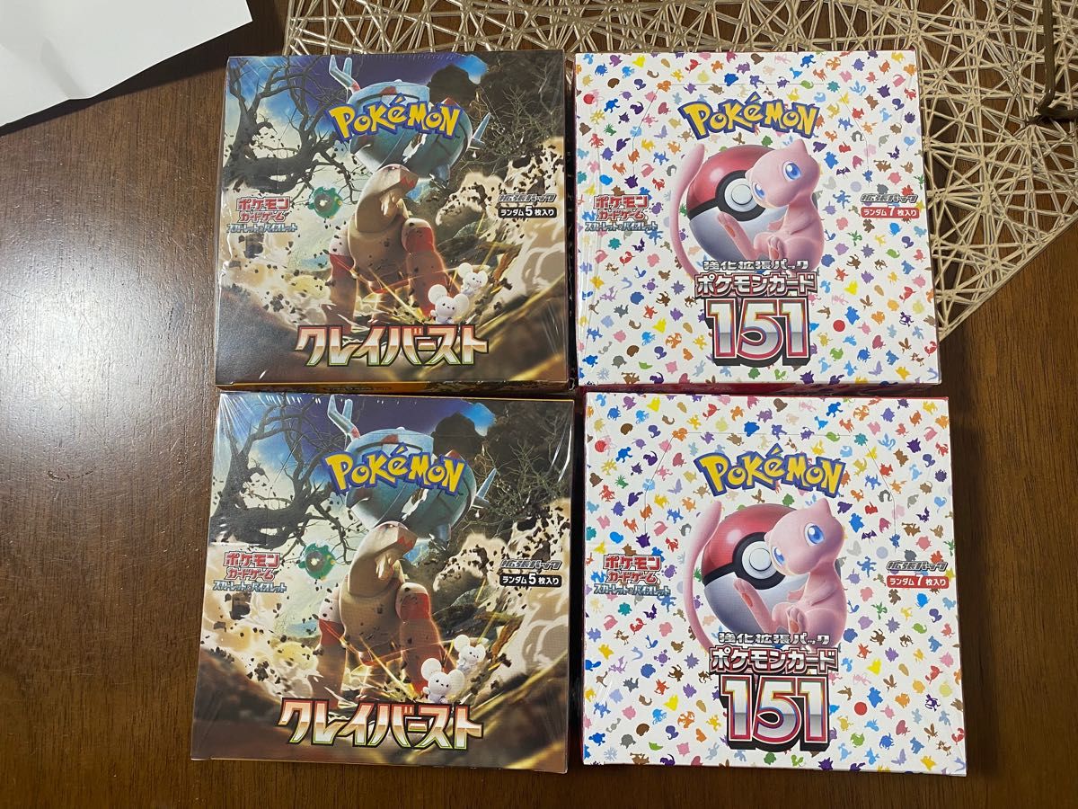 ポケモンカード 151 2 BOX & クレイバースト 2 BOX シュリンク付き