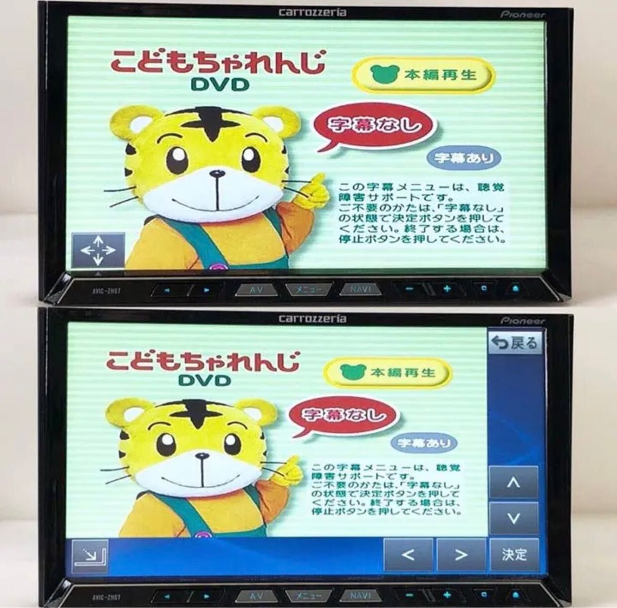 カロッツェリア サイバーナビ AVIC-ZH77 2021年地図|Yahoo カロッツェリア サイバーナビ AVIC-ZH77 2021年地図|Yahoo