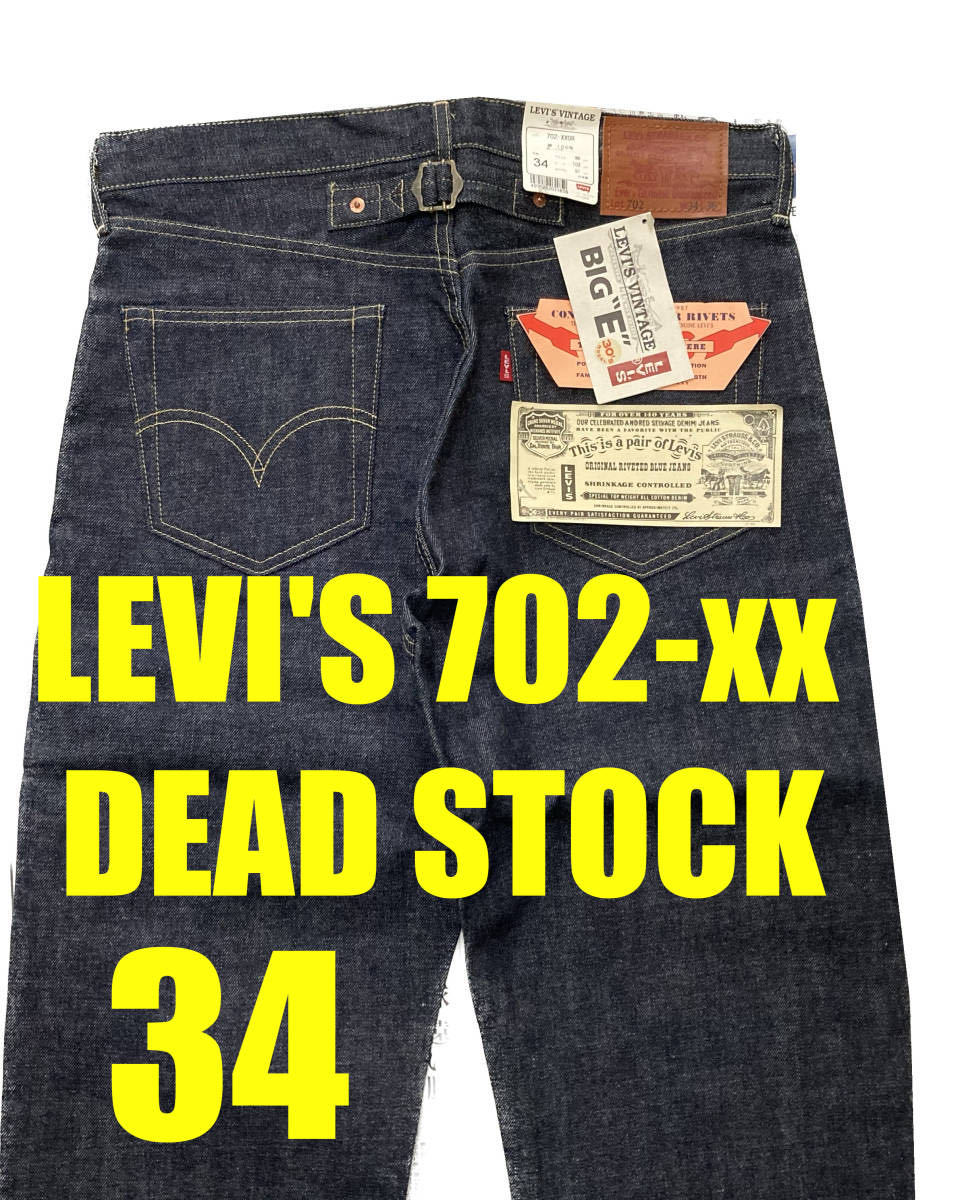 デッドストック LEVI'S リーバイス 702-xxx 日本製 濃紺 デニムパンツ 90's ビンテージ ヴィンテージ 大戦/1P3019909_画像1