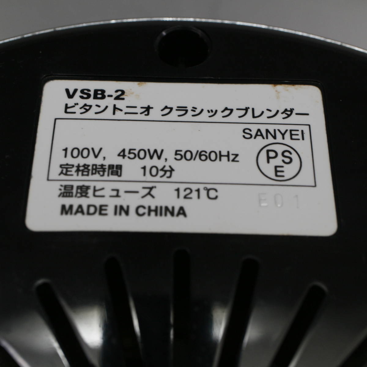 匿名配送】Vitantonio ビタントニオ クラシックブレンダー VSB-2 匿名配送】Vitantonio ビタントニオ クラシックブレンダー VSB-2
