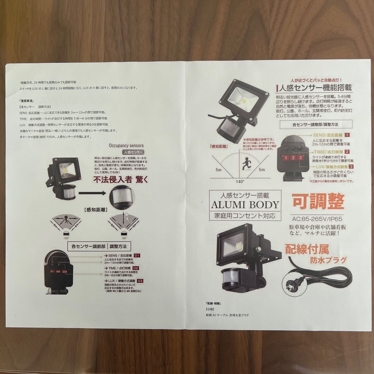 屋外センサーライト　PIR LED Flood Light 防水