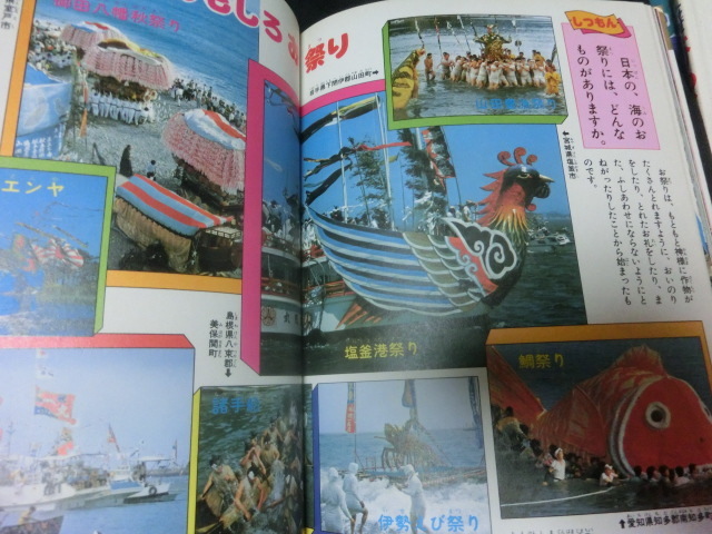  Shogakukan Inc.. why .. illustrated reference book 24 sea. ...