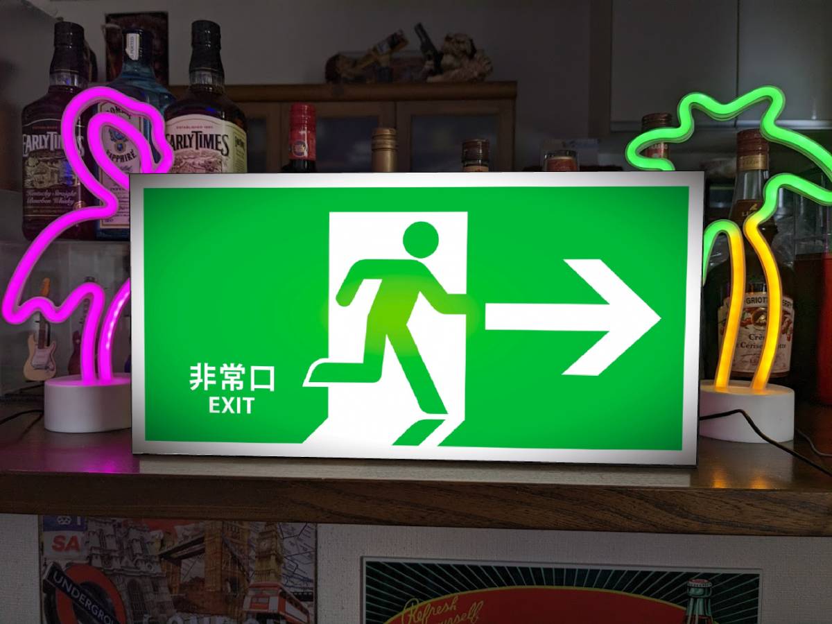 激安大特価!】 【Lサイズ】非常口 出口 避難誘導 避難灯 災害 火災