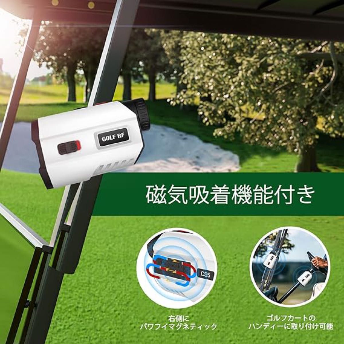 ゴルフ レーザー距離計 レーザー距離計 ゴルフ 距離計 ゴルフ 距離計測器 ゴルフ 距離測定器 フラグロック機能 