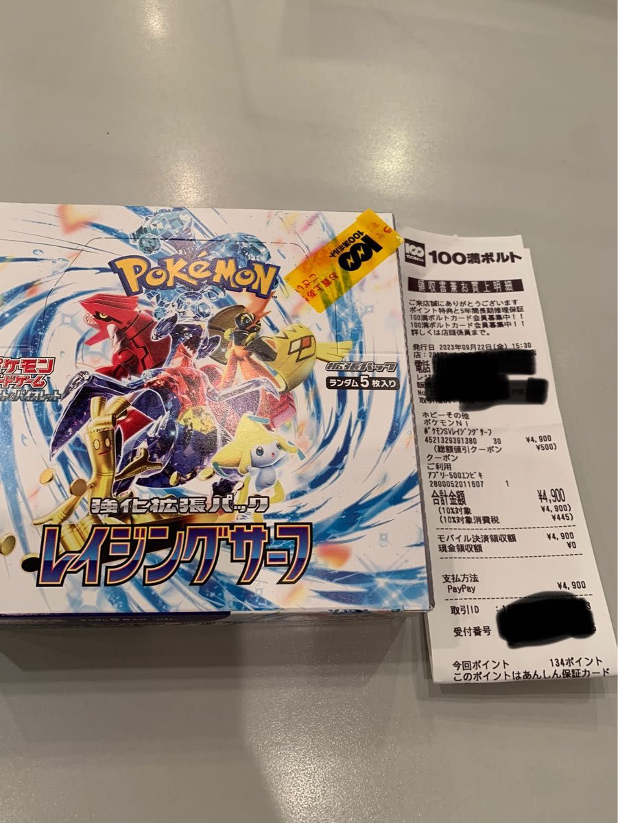 ポケモンカード レイジングサーフBOX|Yahoo!フリマ(旧PayPay ポケモンカード レイジングサーフBOX|Yahoo!フリマ(旧PayPay