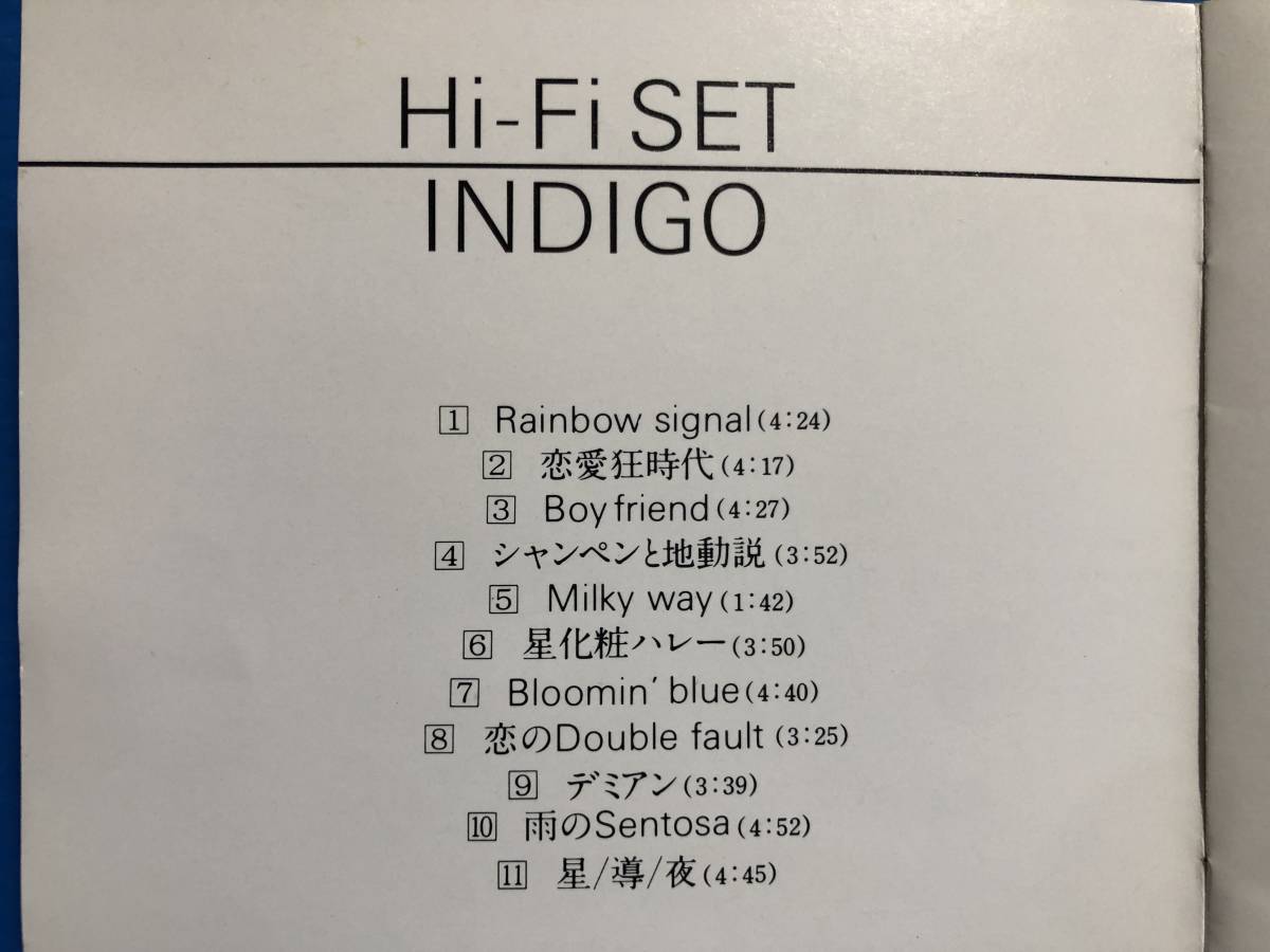 【CD】ハイ・ファイ・セット インディゴ HI FI SET INDIGO 32DH-179 特殊ケース JPOP 999_画像5