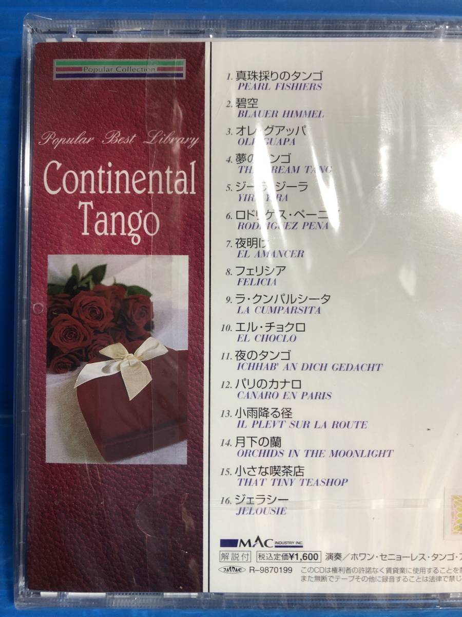 【CD】コンチネンタル・タンゴ 夢のタンゴ オレ・グアッパ POPULAR BEST LIBRARY 未開封 WORLD 777_画像3