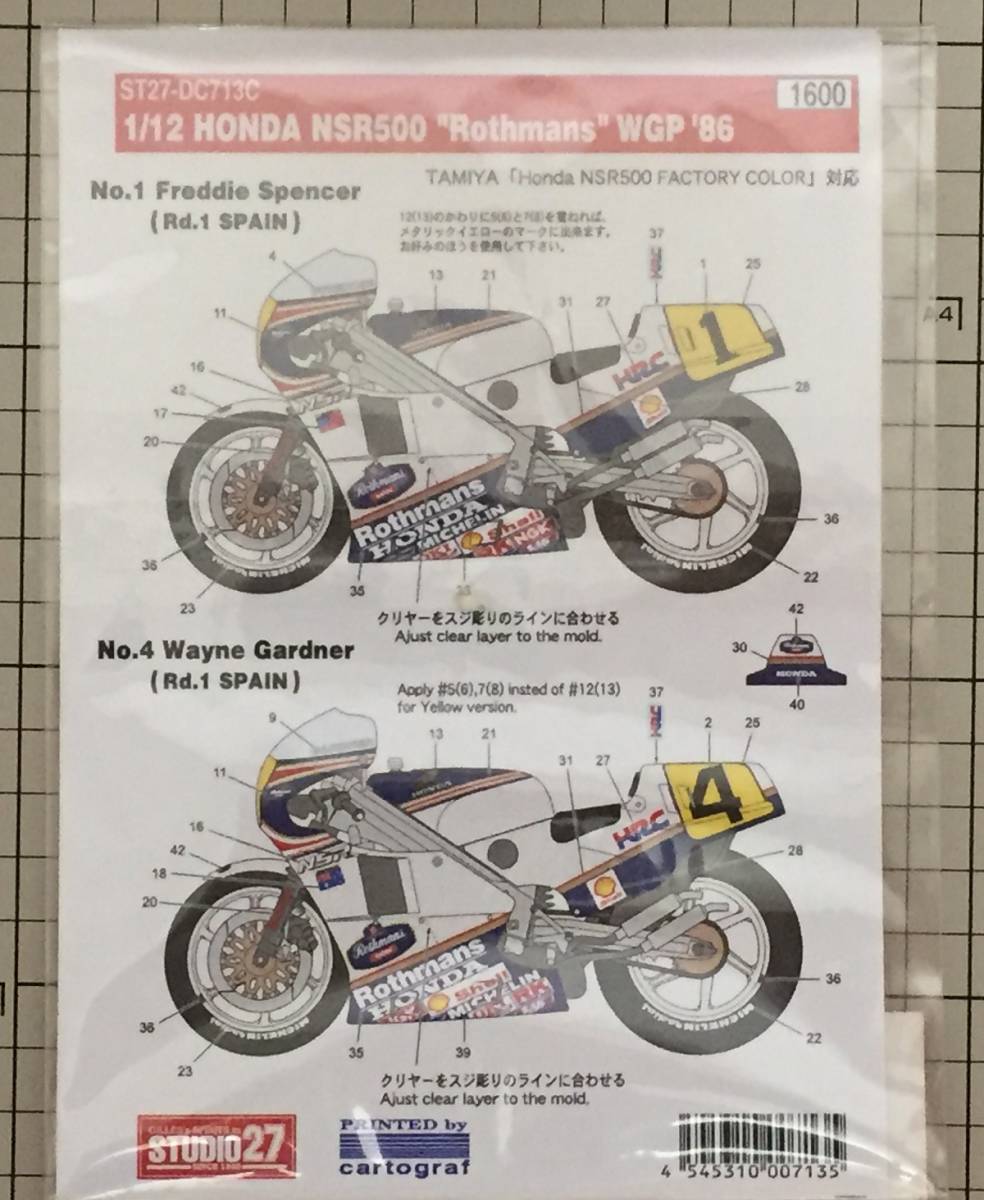 * Honda NSR500 Factory color STUDIO27 decal attaching [ Rothmans *karuto graph ]( Tamiya 1/12)* outside fixed form shipping possible ( conditions attaching )