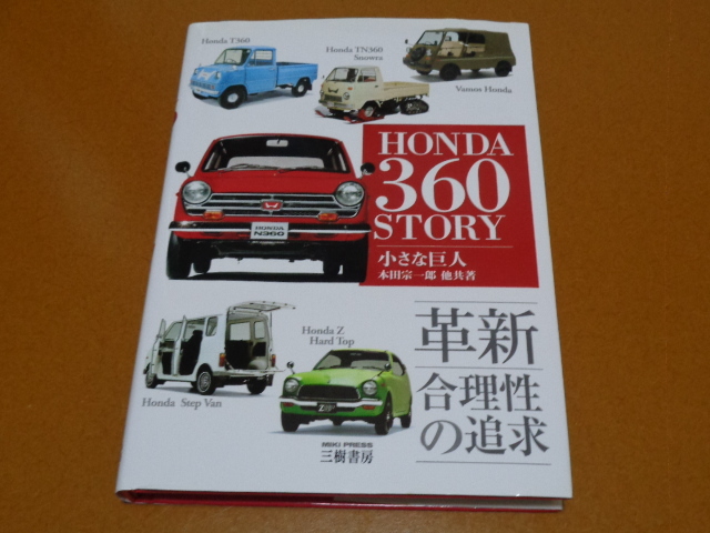 ホンダ、N360、Z360、バモス、ライフ、ステップバン、T360、レーシング、メンテナンス、本田宗一郎、旧車。の画像1