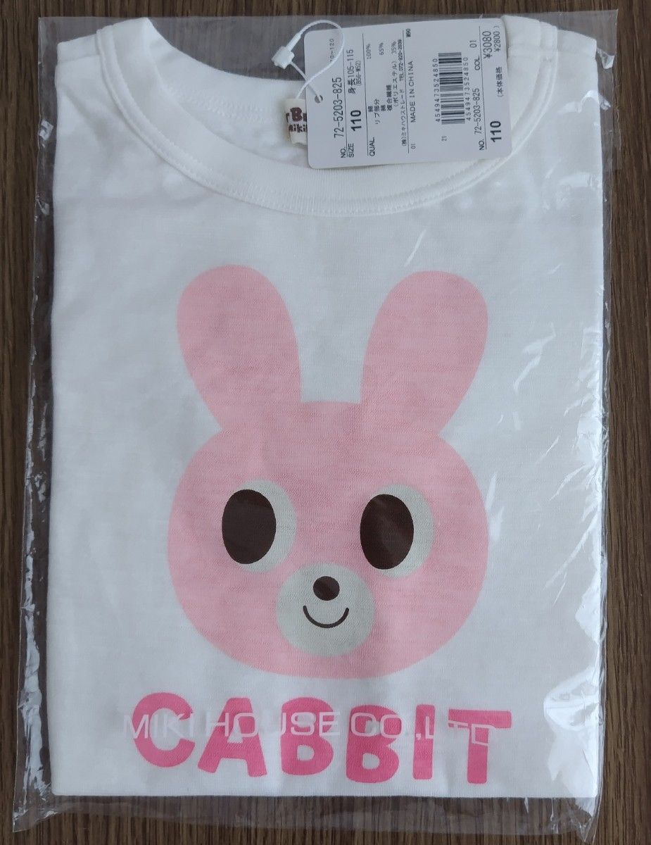 新品 ミキハウス ホットビスケッツ mikihouse 半袖 Tシャツ 110