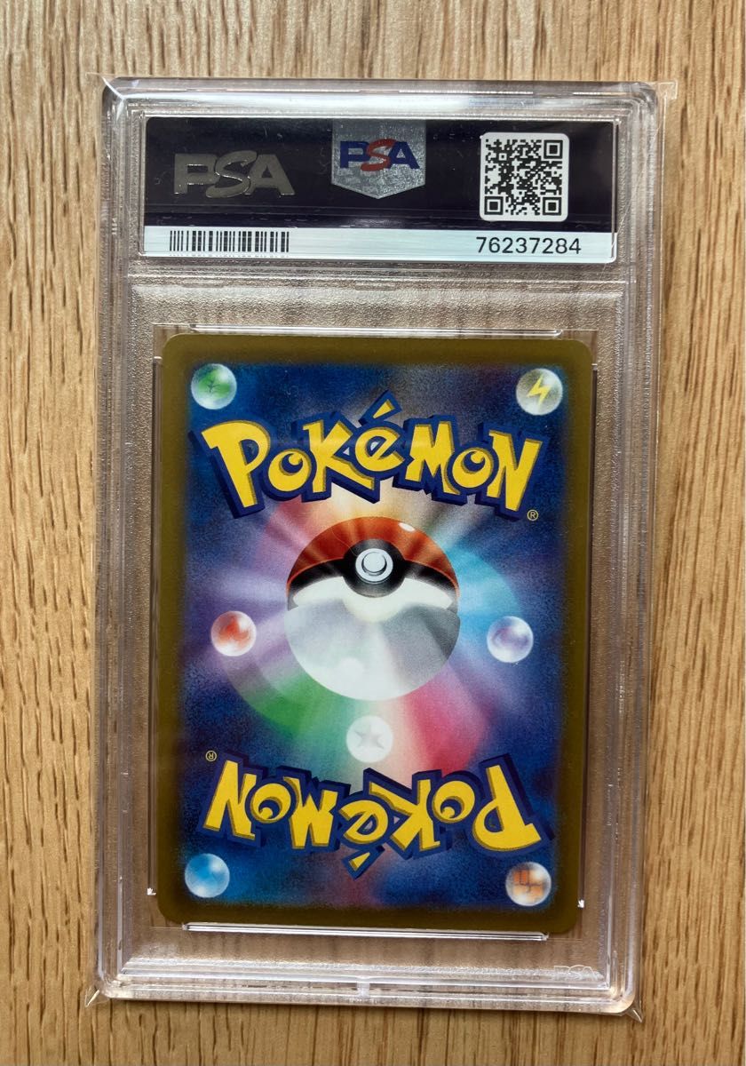 ポケモンカード チルタリスCHR PSA10 連番 2枚セット｜Yahoo!フリマ