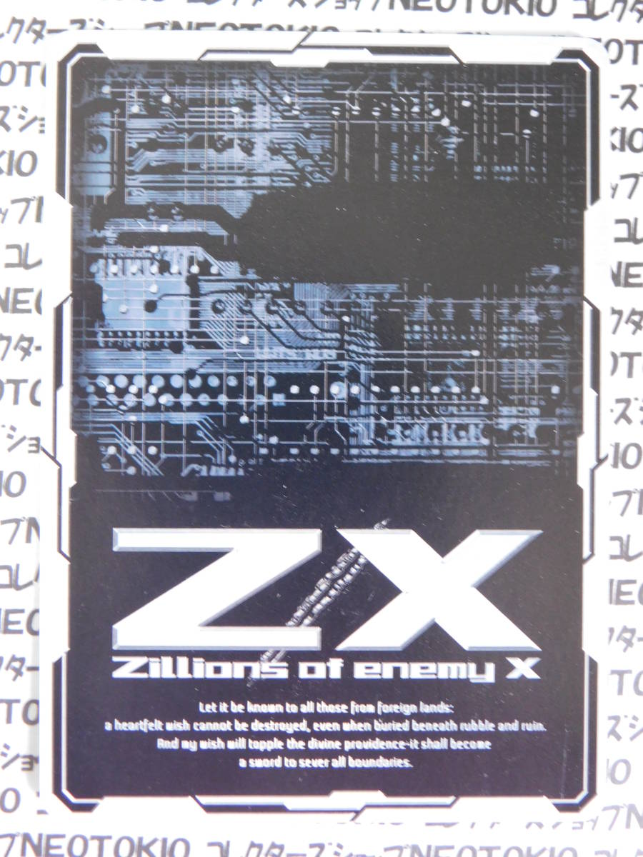 Z/Xゼクス プロモキラカード・水遊びをするウェアジャガー(PR P13-016) F_画像2