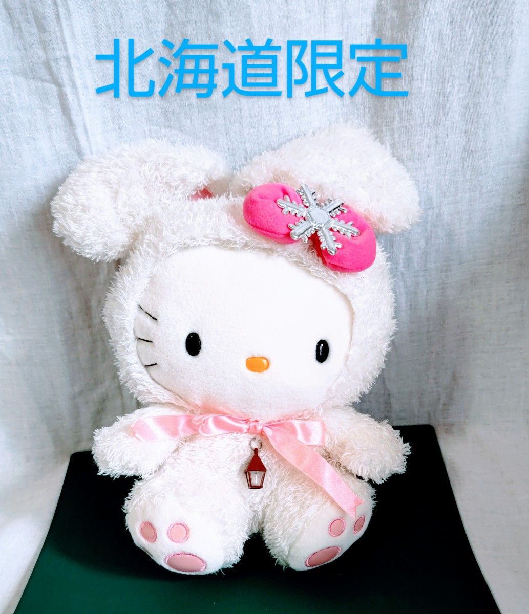 2003年 北海道限定 ハローキティ ぬいぐるみ|Yahoo!フリマ(旧 2003年 北海道限定 ハローキティ ぬいぐるみ|Yahoo!フリマ(旧