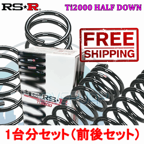 N700THD RSR TI2000 HALF DOWN ダウンサス 日産 セレナ C25 2007/12