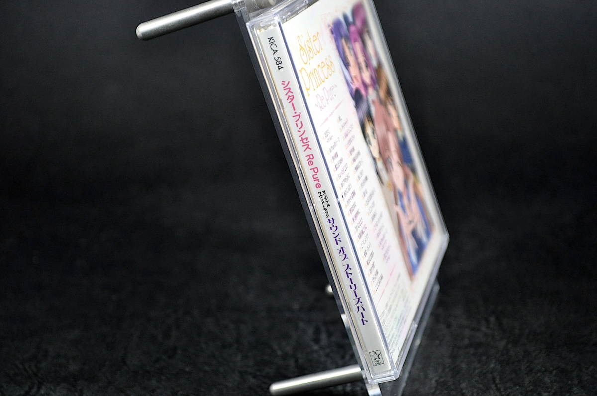 ◎ CD 帯付き シスター プリンセス Re Pure オリジナルサウンドトラック サウンド オブ ストーリーズパート 中古 リピュア サントラ BGM_画像6