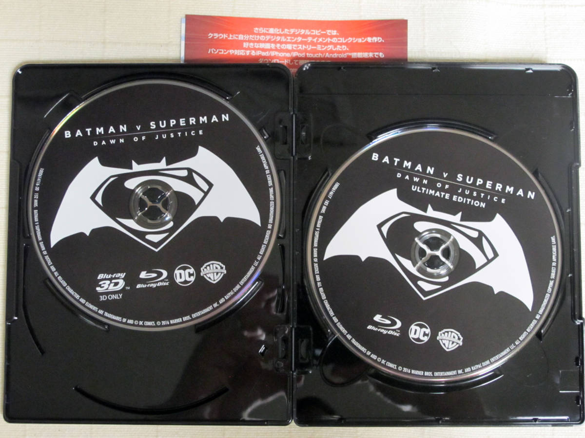◆◇ バットマン vs スーパーマン ジャスティスの誕生 アルティメット・エディション　4K ULTRA HD&3D&2Dブルーレイセット ◇◆_画像4