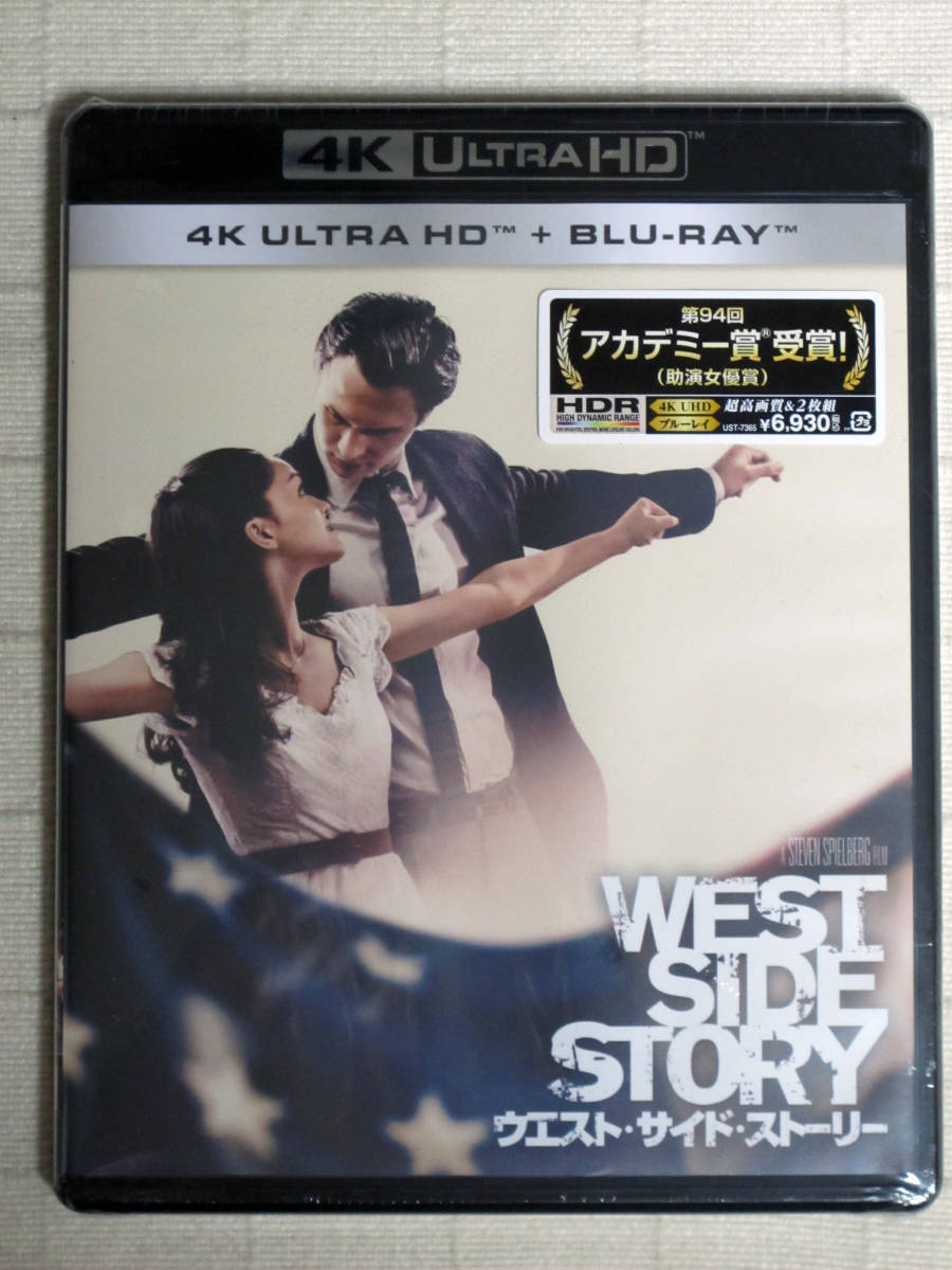 ◆◇ 【新品】 ウエスト・サイド・ストーリー 4K UHD+ Blu-rayセット ◇◆_画像1