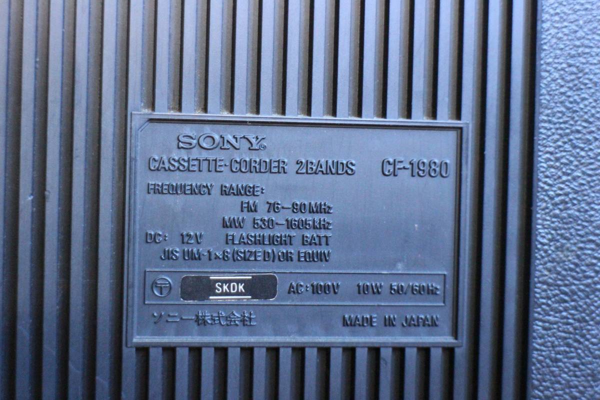 SONY radio-cassette CF-1980 operation verification ending / secondhand goods Showa Retro cassette tape Vintage cassette recorder Sony 