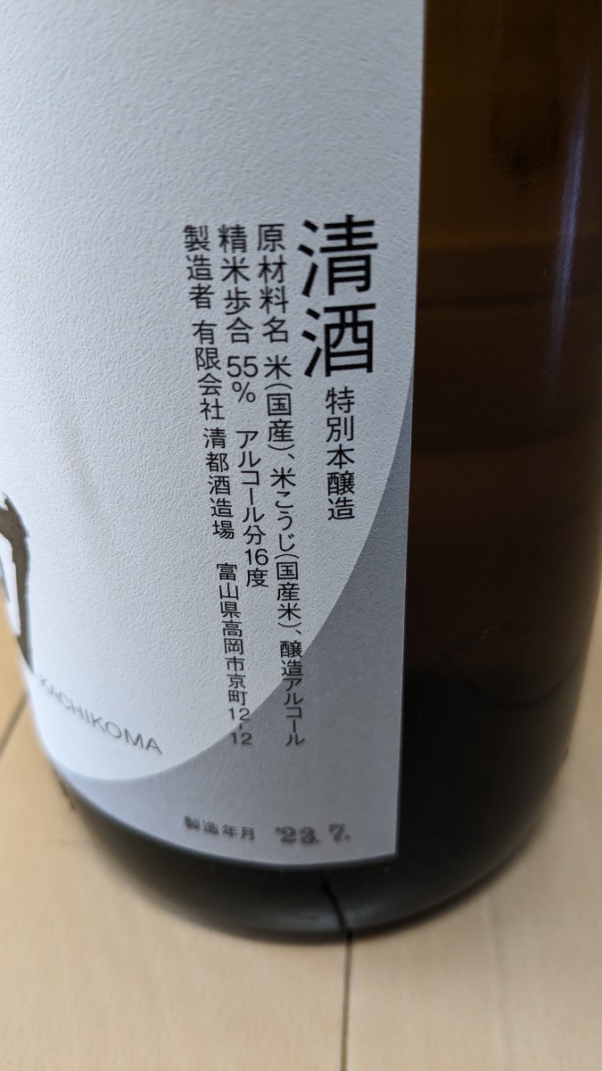 ☆希少☆1800ml 勝駒　即決　レア　特別本醸造　本仕込　 1.8l　一升瓶　日本酒　富山　清都酒造場_画像2