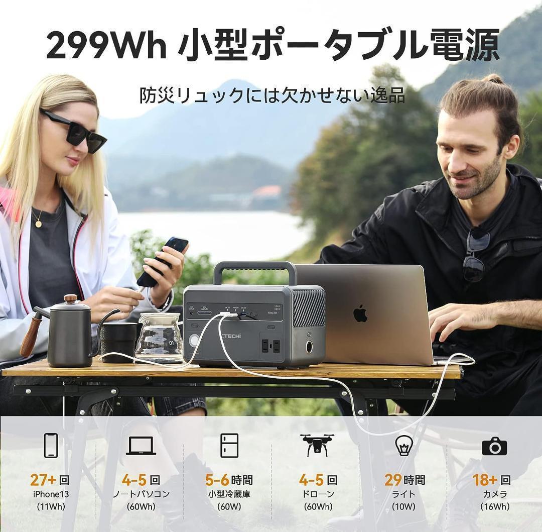 格安ポータブル電源 300W 大容量 96000mAh　軽量