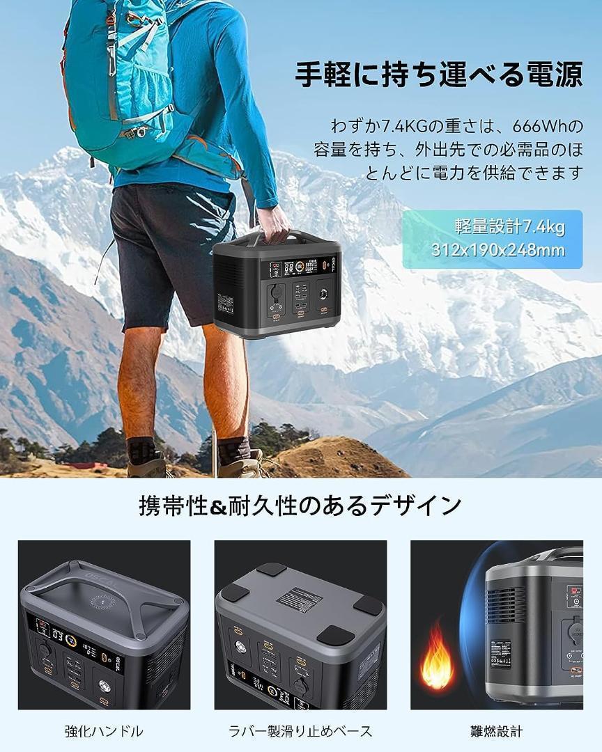 大特価ポータブル電源 大容量 666Wh AC700W(最大1400W)/