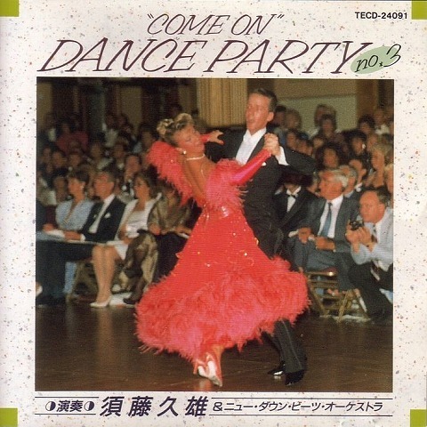 Come on Dance Party No.3 【社交ダンス音楽ＣＤ】♪1720-3_画像1