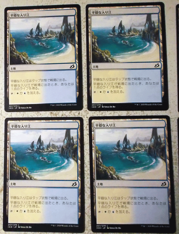 ＭTG/日本語/4枚セット/平穏な入り江/イコリア：巨獣の棲処/コモン_画像1