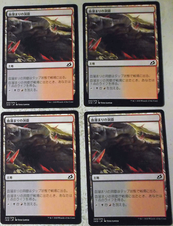 ＭTG/日本語/4枚セット/血溜まりの洞窟/イコリア：巨獣の棲処/コモン_画像1