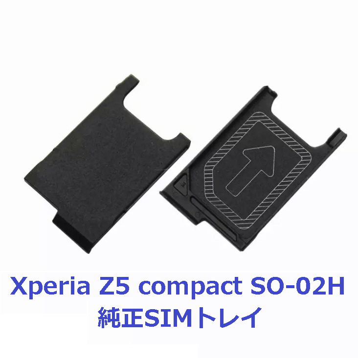 Xperia Z5 Compact SO-02H Docomo 純正SIMカードトレー 1枚 E5823にも対応 SIMトレイ 送料無料_画像1