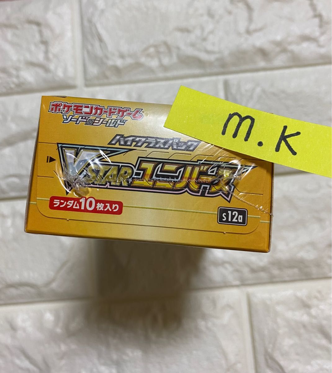 ポケモンカード VSTARユニバース 新品未開封シュリンク付き1BOX