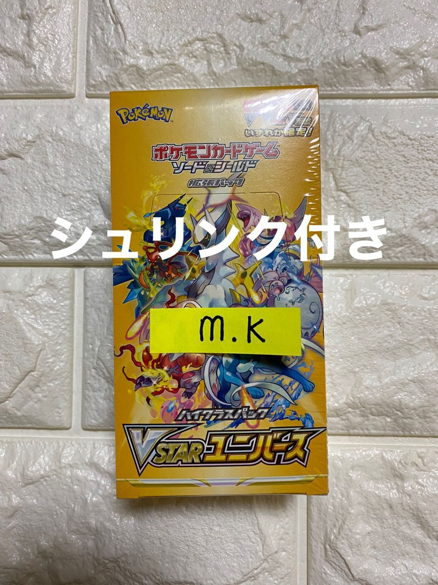 ポケモンカード VSTARユニバース 新品未開封シュリンク付き1BOX｜Yahoo