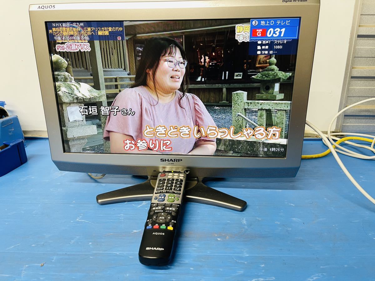 全国配送無料 SHARP シャープ AQUOS 液晶テレビ 20型|Yahoo 全国配送無料 SHARP シャープ AQUOS 液晶テレビ 20型|Yahoo
