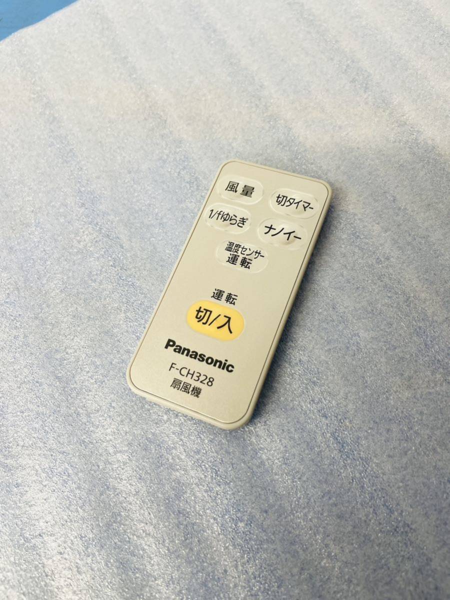 全国配送無料 Panasonicパナソニック 扇風機リモコン F-CH328｜PayPay