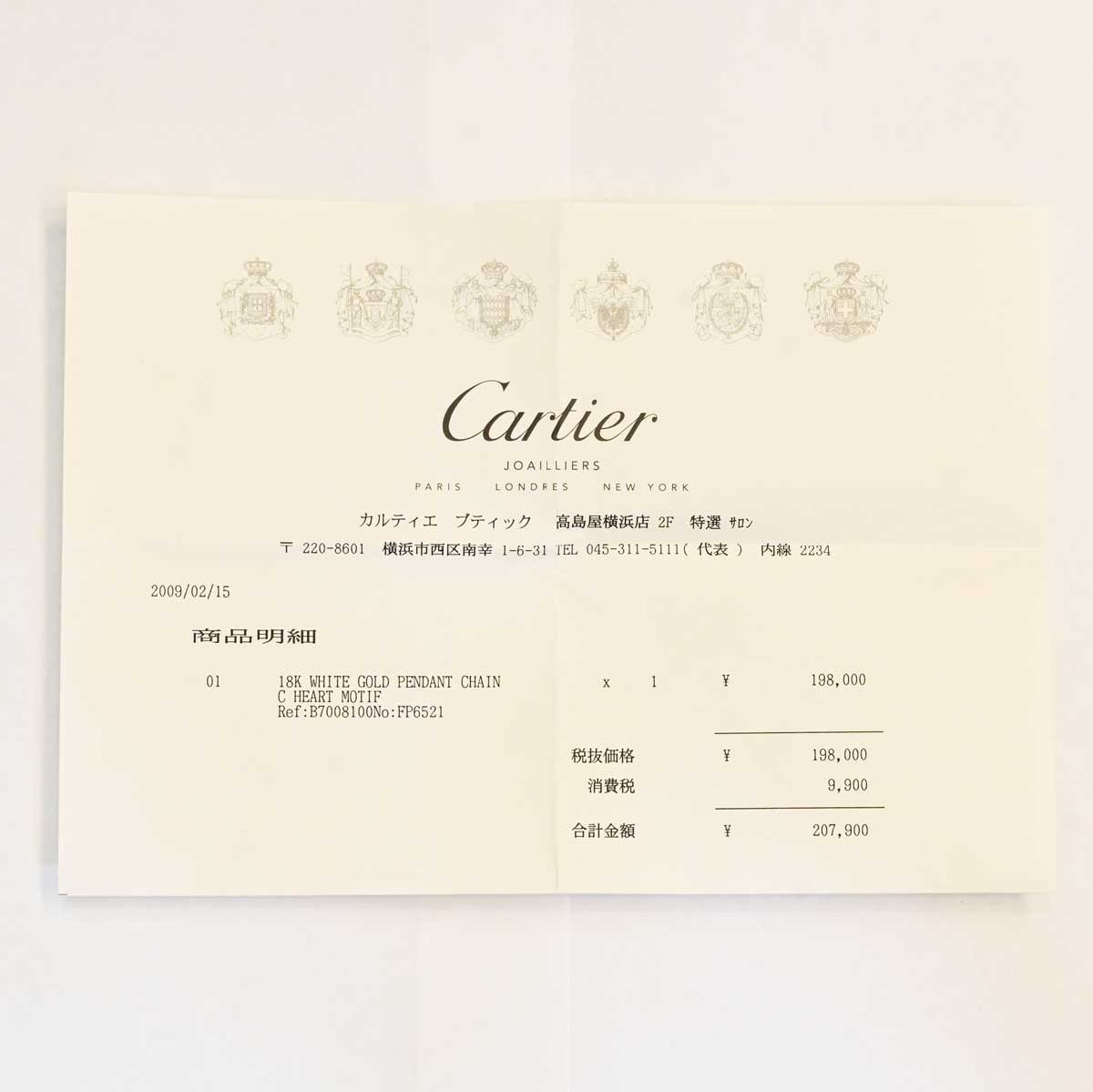 3132☆カルティエ　Cartier　750WG　ホワイトゴールド　Cハート　ネックレス　レディース_画像8