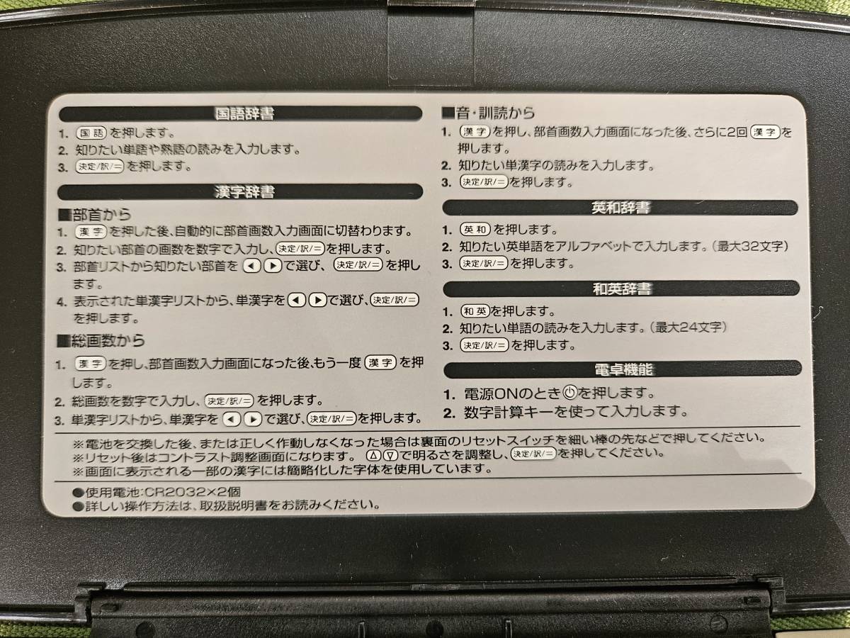 ★売切り★電子辞書 シチズン CITIZEN ED1600 MOBIDICT 英和,和英,国語,漢字 動作未確認 中古 No.Y2