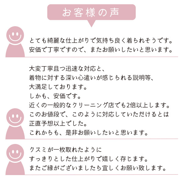 着物 オゾン クリーニング 丸洗い 3点セット 除菌 消臭 着物 コート 羽織 長襦袢 帯 何でも きもの オゾン丸洗い 格安 みやがわ st6008_画像7