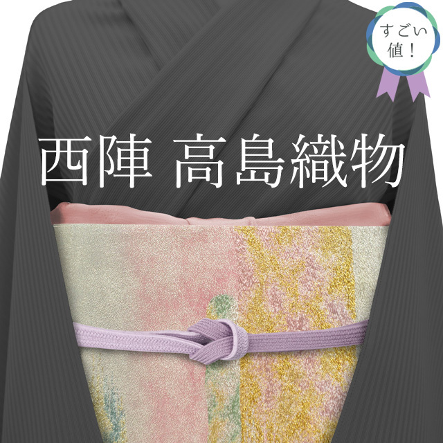 即納!最大半額!】 新古品 フォーマル 金銀糸 霞 紫 緑 ピンク 銀地