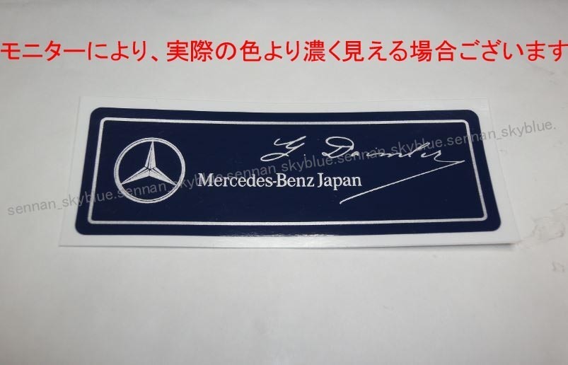 非売品◆Mercedes-Benz Japan ベンツディーラー車用ステッカー W123 W201 W124 R107 R108 R129 W203 W203 R208 R170 W126 W140_1枚の価格です。